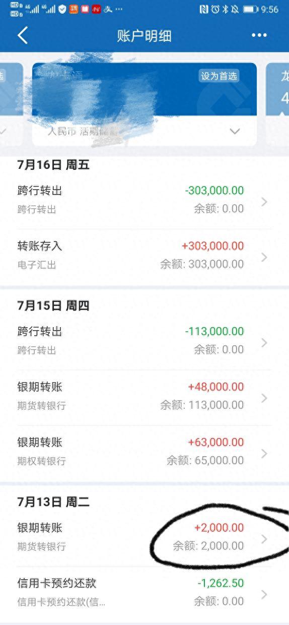 建行逾期后可以还最低还款么，冷暴力催收违法吗 配图01