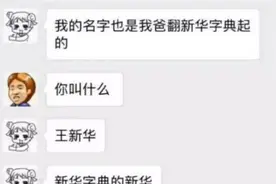 小学生名字连名带姓只有五笔，没有一笔是弯的，爸妈真有才图片