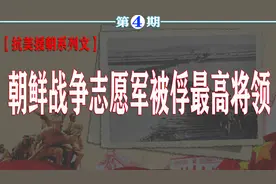 吴成德：志愿军最高级别的战俘，宁死不肯屈服！回国后结局如何？图片