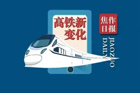 高铁新变化！焦作⇄广州！宁波⇄焦作！去往上海的车次也增加了……图片