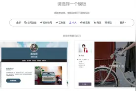 制作个人简历网站教程图片