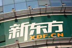 俞敏洪宣布：新东方正式转型，不拖欠一分工资图片