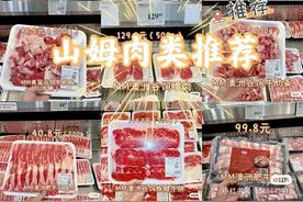 老赵的山姆日记～推荐肉类必买清单——牛肉篇图片