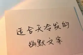 适合天气冷发的幽默文案图片