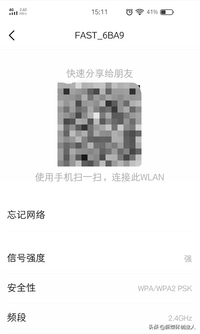 不知道已连接的WIFI密码是多少？微信扫一扫就搞定