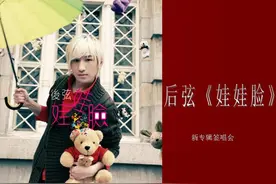 娃娃脸歌曲图片
