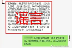 网警辟谣：”艾滋血滴入食物致温州多人感染”系谣言图片