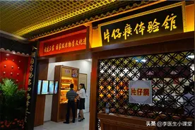 “药中茅台”片仔癀，1粒卖出590元，片仔癀究竟治啥病？图片