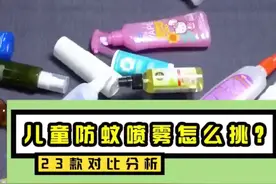 23种儿童防蚊喷雾怎么挑？图片