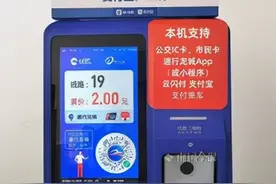 @柳州人 乘公交车刷卡有变化，千万不要搞错啦！图片