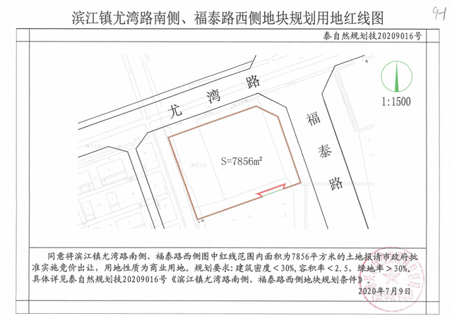 刚刚，泰兴成交4宗地块，即将建设一大型商业购物中心
