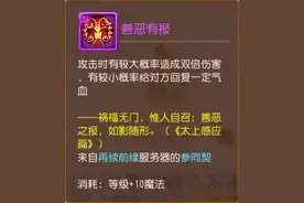 梦幻西游手游：12技能善恶神宠！竟然有1、2、3…这么多只？图片