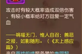 梦幻西游手游：12技能善恶神宠！竟然有1、2、3…这么多只？图片