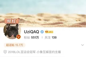 UZI再次更改微博认证：放弃所有和RNG有关的荣誉，粉丝：不要也罢图片