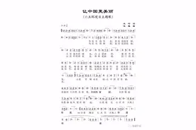 环境日 | 邯郸各界人士共同演唱《让中国更美丽》图片