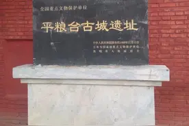 新石器时代淮阳平粮台三期文化研究图片