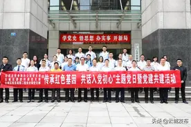传承红色基因 共话入党初心 | 三党支部联合开展主题党日活动暨党建共建活动图片