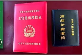 没换证，坚决不能开！退役军人换证方案图片