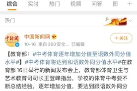 中考体育将达150分？不焦，看看你家周围哪些地方可以练练先图片