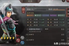 三国志战略版：只需3分钟时间，带你了解S2赛季的8个限定武将图片