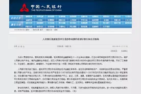 支付宝被约谈图片