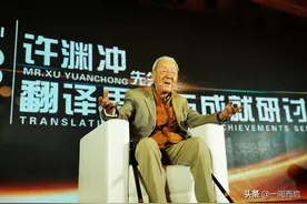 许渊冲先生的豪气与底气图片