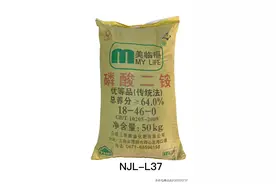 全国优质64%的磷酸二铵在云贵，这些磷酸二铵都是云南，贵州产品图片