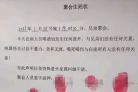 壹现场丨聚会饮酒签订生死状 出事之后真的管用吗？图片