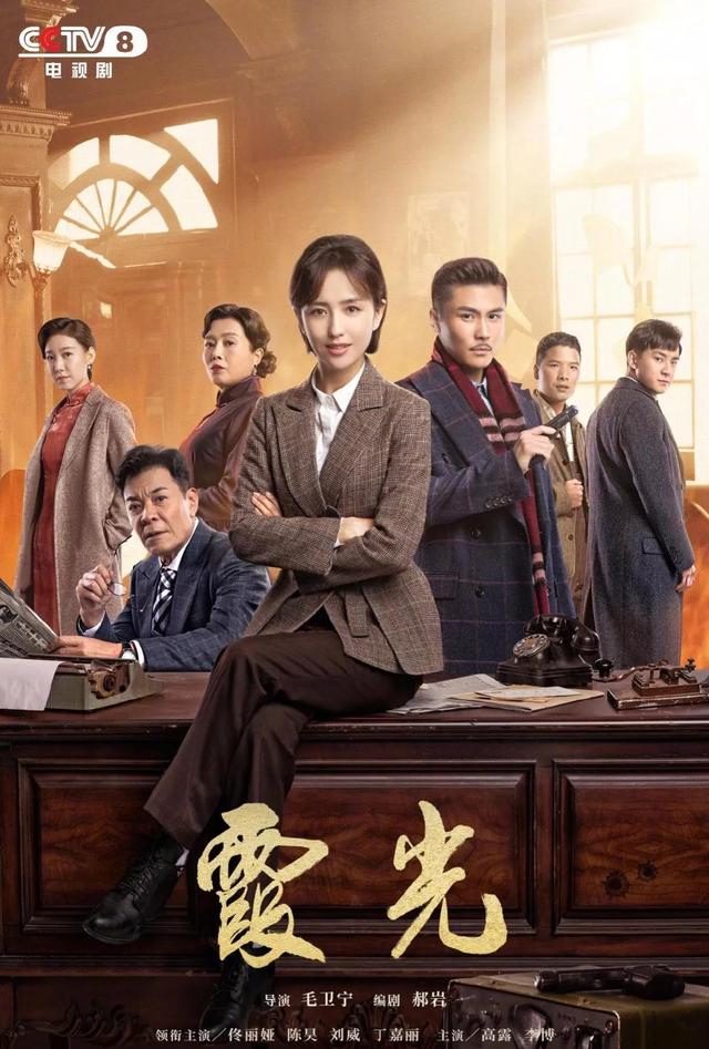 工程师展博电视剧