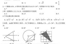下周初三一模，推荐：吴中吴江相城三区联考一模数学试卷+解析图片