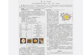 把熟鸡蛋变成生鸡蛋还能孵小鸡？网友热议！论文作者被称“最强大脑潜能开发师”图片
