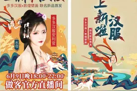 拼多多独家首发敦煌壁画联名款汉服，助年轻同袍实现“汉服自由”图片