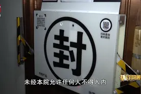 老赖屡失信，法官上门贴全国首个智能电子封条：可语音警告