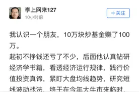 基金的评论区里都是段子手 哈哈哈哈太好笑了图片