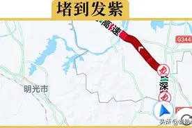 高速300公里，为何导航预计要5小时？是手机坏了还是导航坏了图片