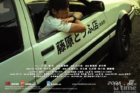 《头文字D》上映15周年，你还记得送豆腐的“秋名山车神”吗？图片