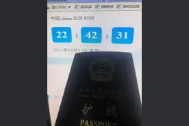 护照还能办理吗？图片