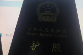 护照还能办理吗？图片