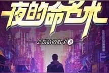 读者是乞丐？辰东文笔差？土豆收入低？肘子的真实人品揭露图片