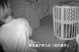 北京一宝妈查监控意外发现宝宝多次遭育儿嫂拍打 平台：愿意退赔部分款项图片