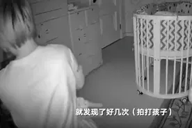 北京一宝妈查监控意外发现宝宝多次遭育儿嫂拍打 平台：愿意退赔部分款项图片