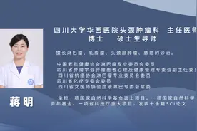 四川大学华西医院头颈肿瘤科蒋明教授莅临宜宾市二医院指导工作图片