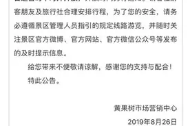 黄果树景区部分暂时关闭！游览建议在这里图片