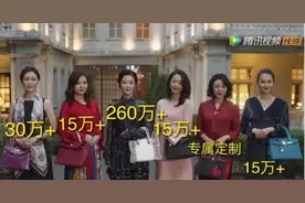 我研究了几十个阔太圈，背香奈儿才不是最惨的图片