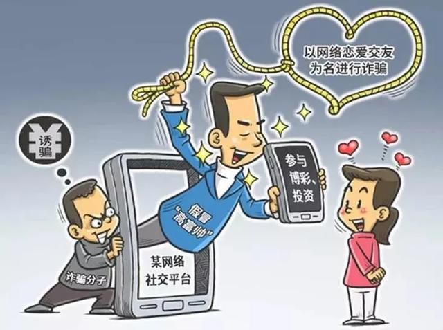 网络交友损失75万！这些“圈钱”APP被警方公布