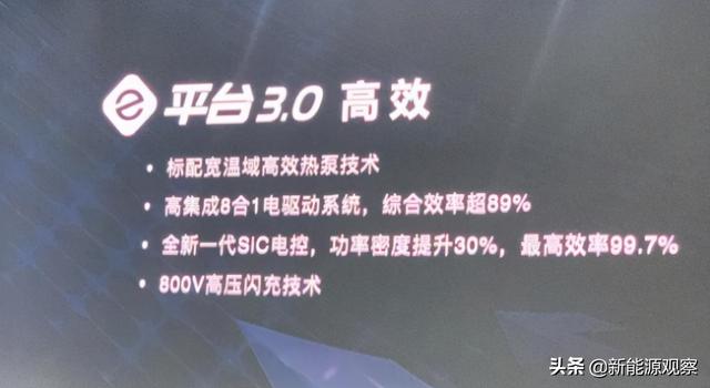 来自比亚迪e平台3.0上的第一台车，比亚迪EA1了解一下