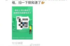 微信今天这个活动，真的很过分图片