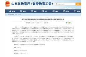 山东将添一所独立艺术学院青岛电影学院图片