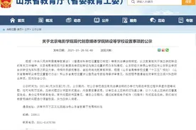 山东将添一所独立艺术学院青岛电影学院图片