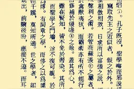《传习录》岂止是哲学书，分明是医书，世间万种病痛，尽治于此书图片